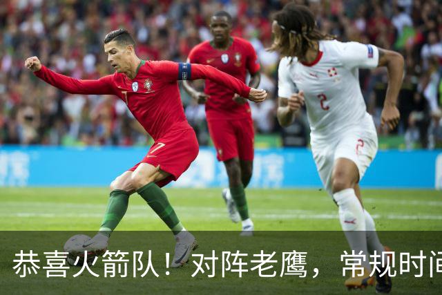 恭喜火箭队！对阵老鹰，常规时间边缘3人组亮相，冲击轮换阵容有戏